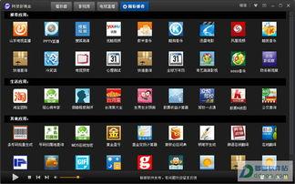 阿里在线视频播放器