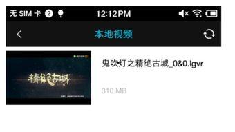 在线视频转化VR模式